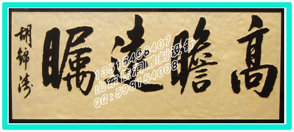 供应临沂JR-9大理石雕刻机